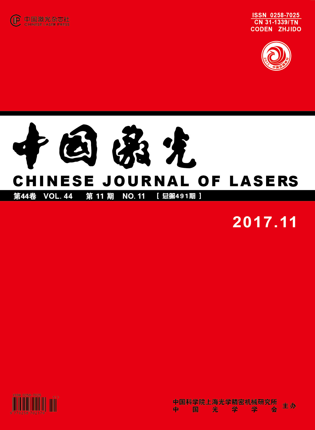 Chinese Journal Of Lasers-zhongguo Jiguang雜志