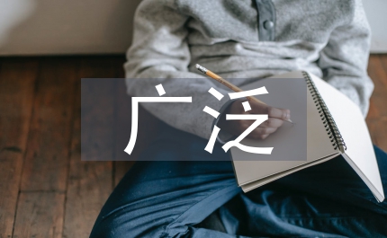 廣泛深入開展&nbsp;婚育新風萬家活動的意見