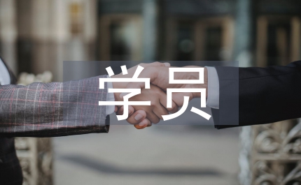 老年大學(xué)學(xué)員結(jié)業(yè)典禮講話