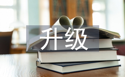 人口老齡化對(duì)產(chǎn)業(yè)結(jié)構(gòu)轉(zhuǎn)型升級(jí)淺析
