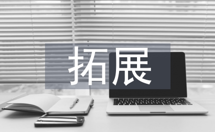 如何拓展黨員服務(wù)途徑