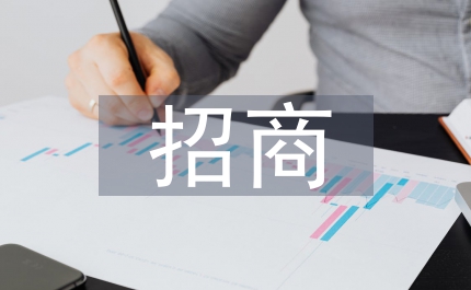 浙江招商會(huì)上的致辭