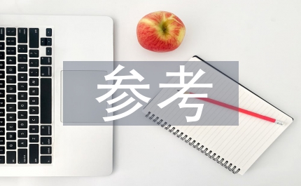 中學語文教學參考