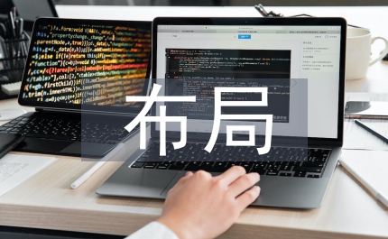 沿海港口布局規劃