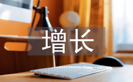 政府經濟貿易增長計劃