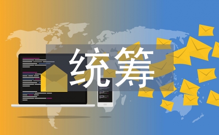 市委計生委加強計劃生育統籌計劃