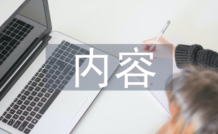 疫情防控手抄報內容