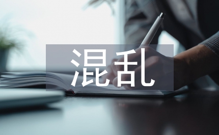 一節混亂的體育課