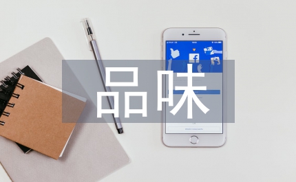 品味書香誦讀經典