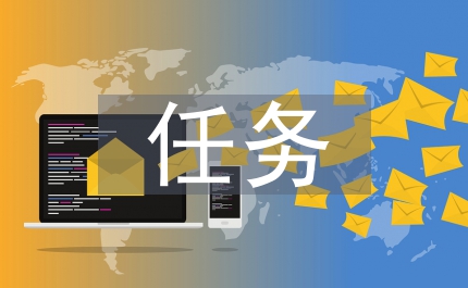 任務(wù)型教學(xué)的定義