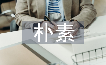 樸素貝葉斯分類應用于入侵檢測