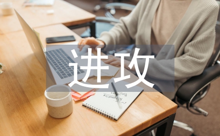 東北解放戰(zhàn)爭由防御轉(zhuǎn)變?yōu)檫M攻原因論文