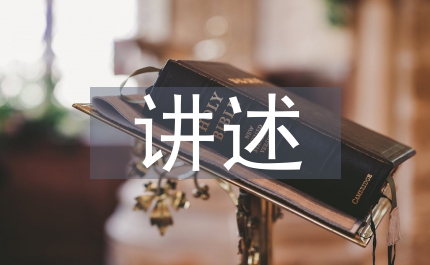 護士長競崗講述匯報范文