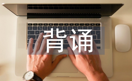 古詩文背誦活動方案