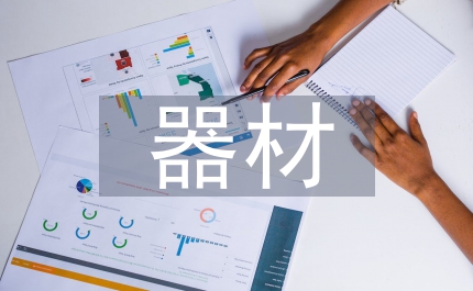 健身房器材使用管理辦法