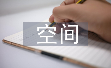 黨代表任期制空間交流