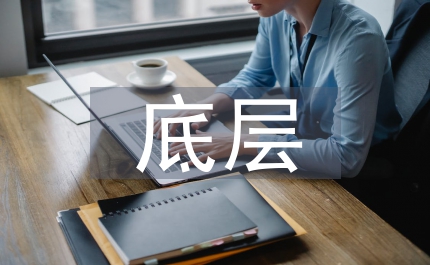 商業(yè)模式底層邏輯