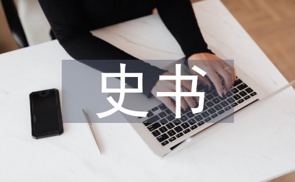 翻開生命史書嶄新的一頁