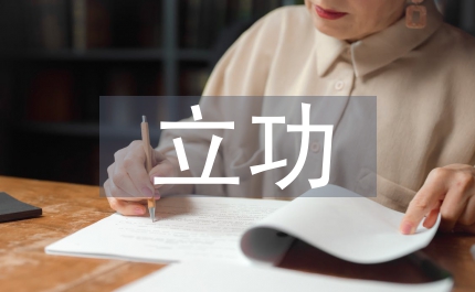 重點工程創(chuàng)優(yōu)立功競賽現(xiàn)場動員大會上的講話