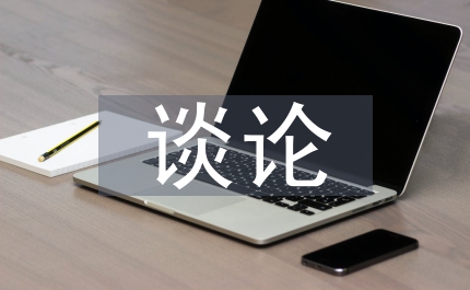 談?wù)搰鴥?nèi)高齡護(hù)理人才培育