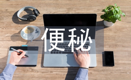 寶寶便秘怎么調理