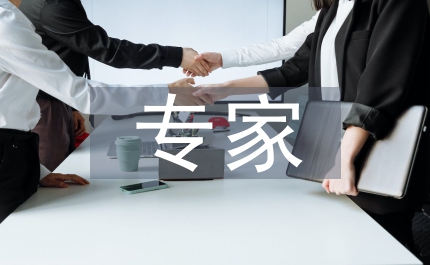 專家提出反腐三舉措&nbsp;倡導從源頭上防治腐敗