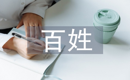 歐陽修與百姓同樂