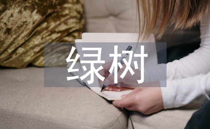 把蘋果吃干榨凈的河北東方綠樹食品公司