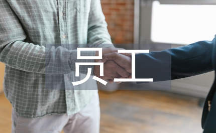 二級站員工競聘演講