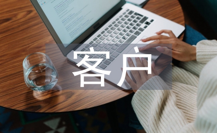 全區(qū)農(nóng)村信用社客戶授信大會上的講話