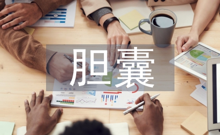 膽囊闌尾聯(lián)合切除術