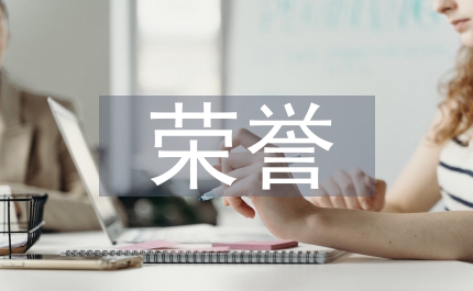 讓榮譽代表回歸責任代表