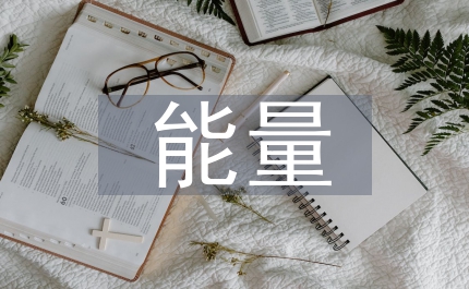 化學反應與能量