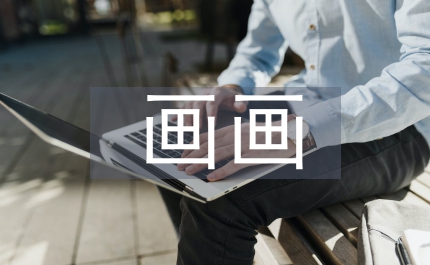 畫(huà)畫(huà)論文