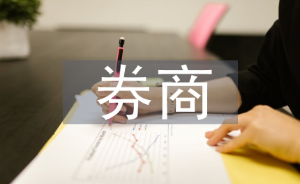 券商參和風險投資