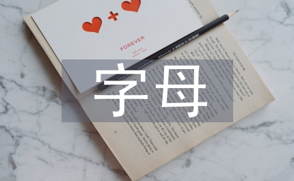 微觀經濟學里的字母含義