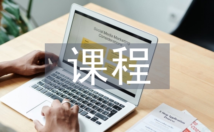 微觀經濟學課程特點及教學方法