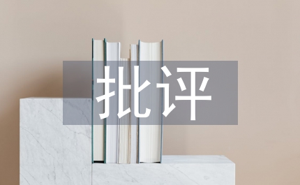 相互批評意見清單