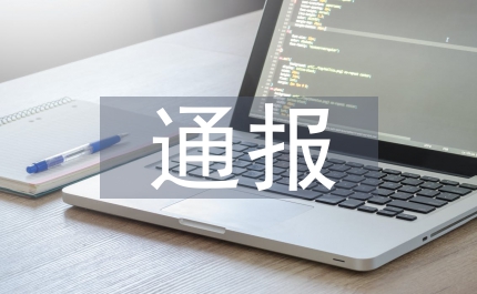 護林保膠個人通報