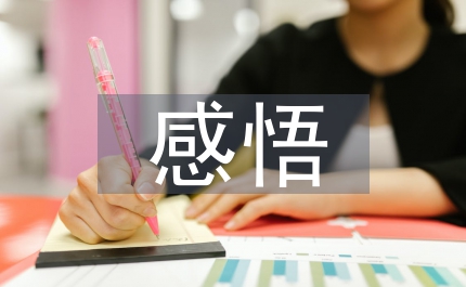 讀走進名師的感悟