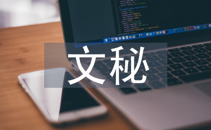 文秘畢業生個人鑒定