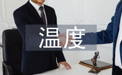 單片機溫度控制系統(tǒng)論文