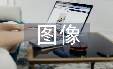 圖像敘事對語詞敘事的模仿