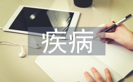 哮喘患兒疾病護理管理研究現狀