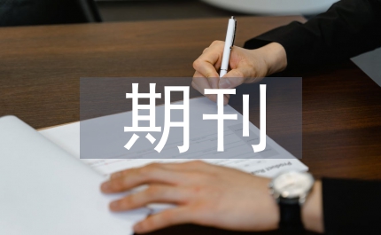 關(guān)于期刊書籍制品管理辦法