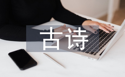 思念家鄉的古詩