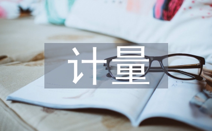 商譽計量方式比較途徑