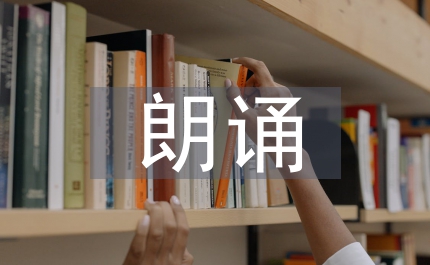 歌唱祖國朗誦詞