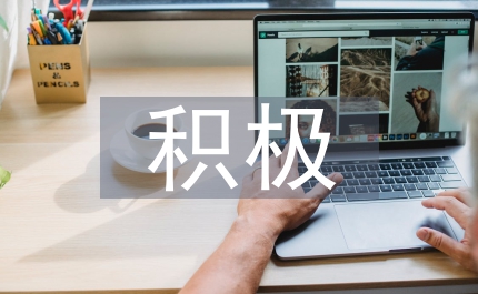 談積極心理學下高校學生心理健康教育