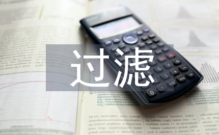 垃圾郵件過濾插件設計